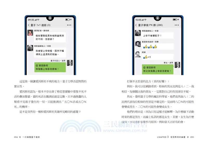 一次搞懂量子通訊