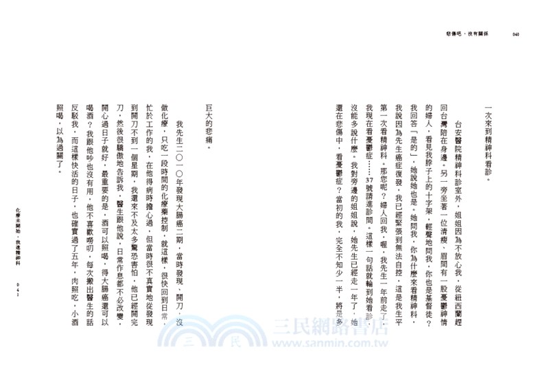 悲傷吧，沒有關係