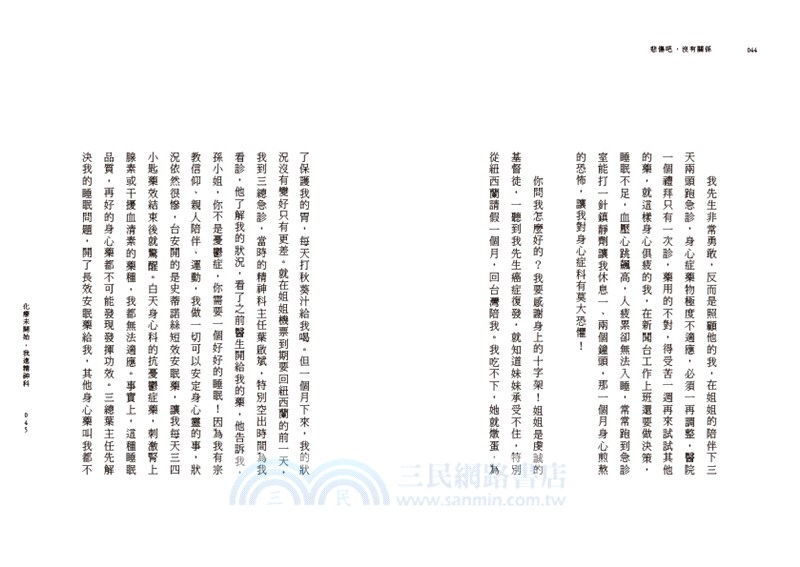 悲傷吧，沒有關係