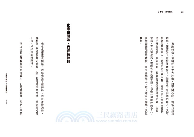 悲傷吧，沒有關係