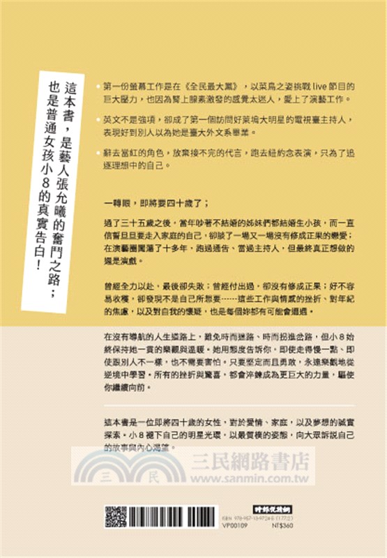 敬，那些沒有白走的路：所有的挫折與驚喜，都值得感謝