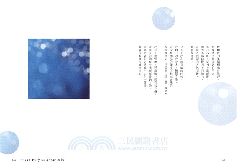 理直氣壯的走彎路，每一步都值得眷顧