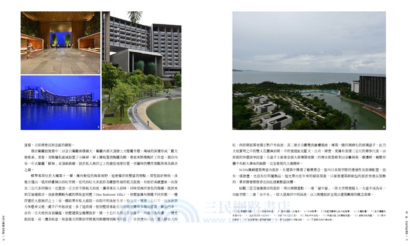 投宿中國精品旅館：體驗新、舊交融的極上之宿