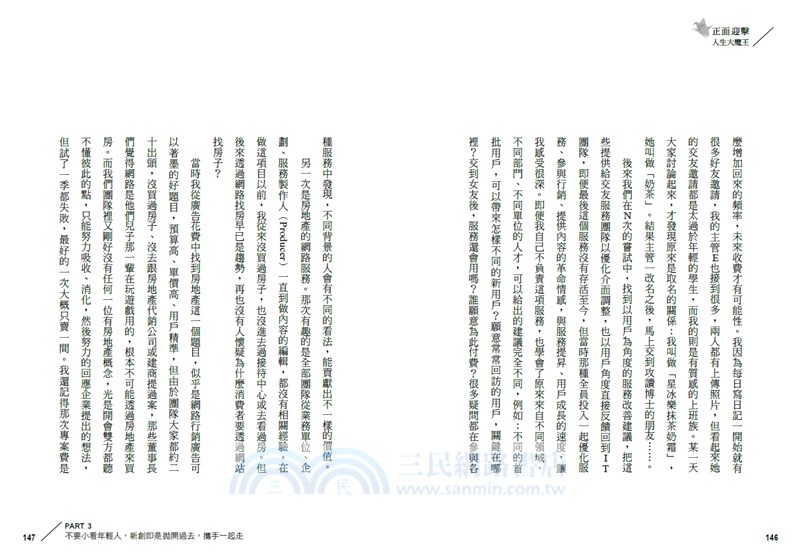 正面迎擊人生大魔王：每個磨難，都是祝福的證明