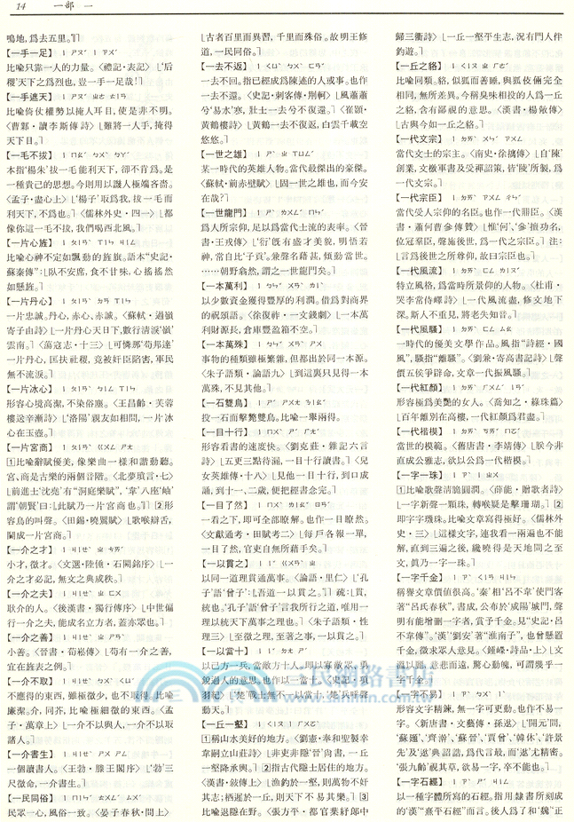 大辭典(豪華本)