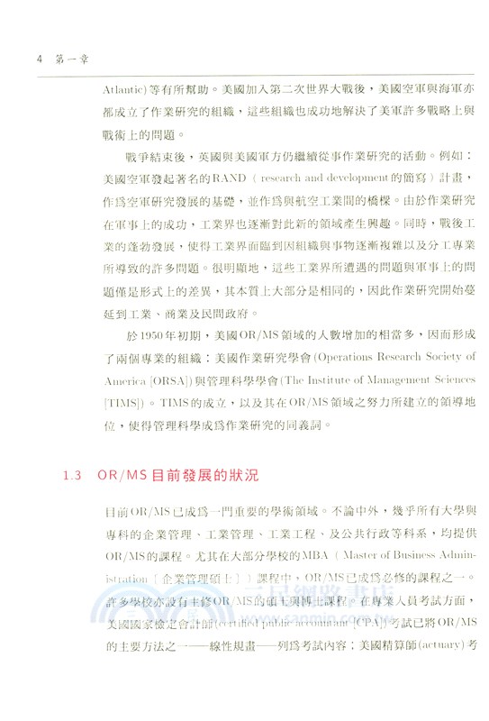 作業研究（廖）