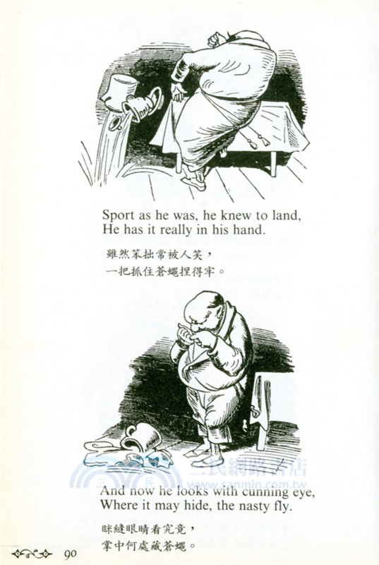 100%頑童手記(精)