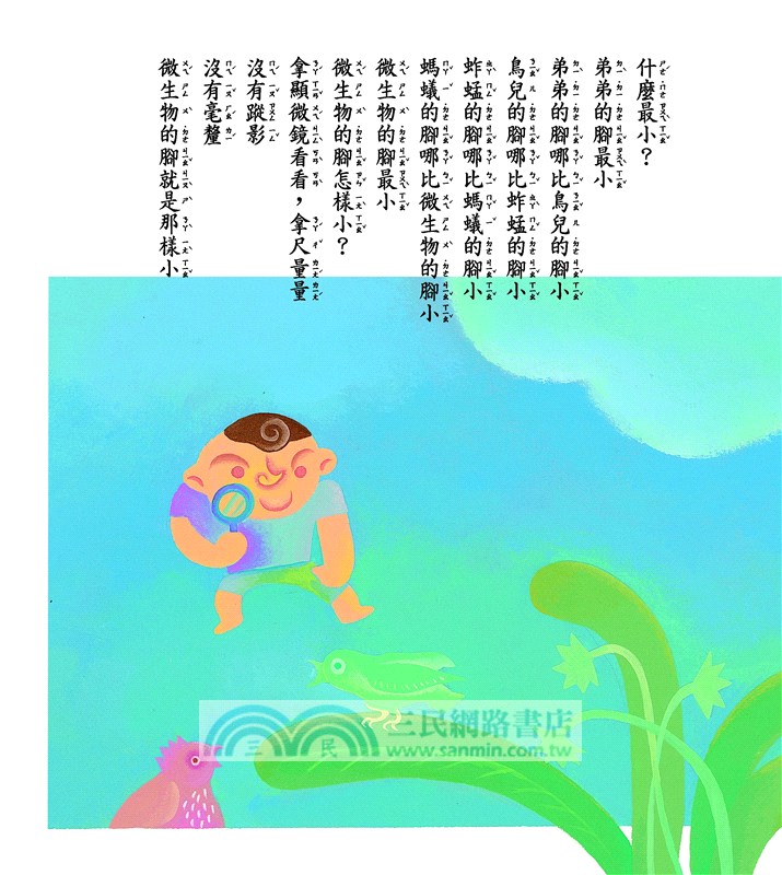 網一把星(二版)