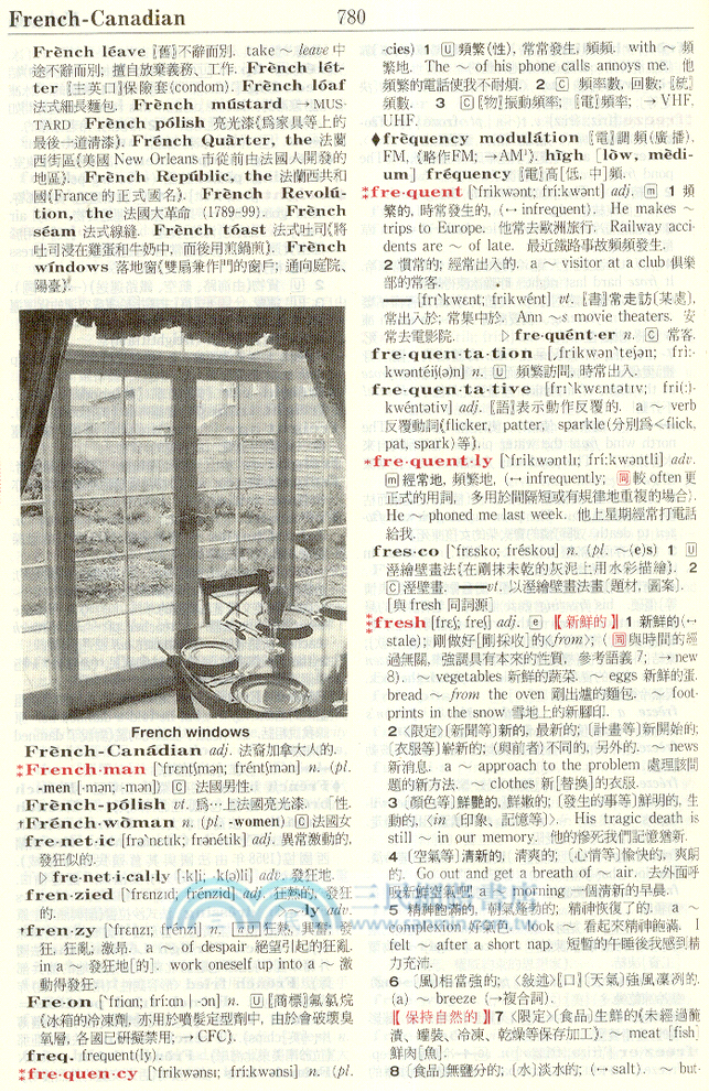 三民全球英漢辭典