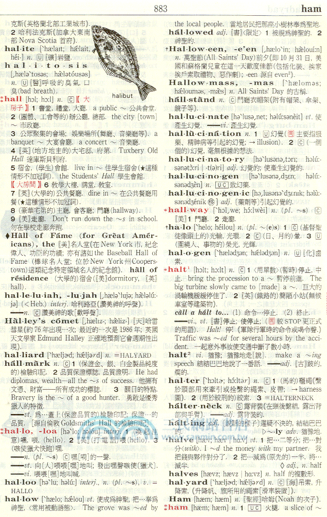 三民全球英漢辭典