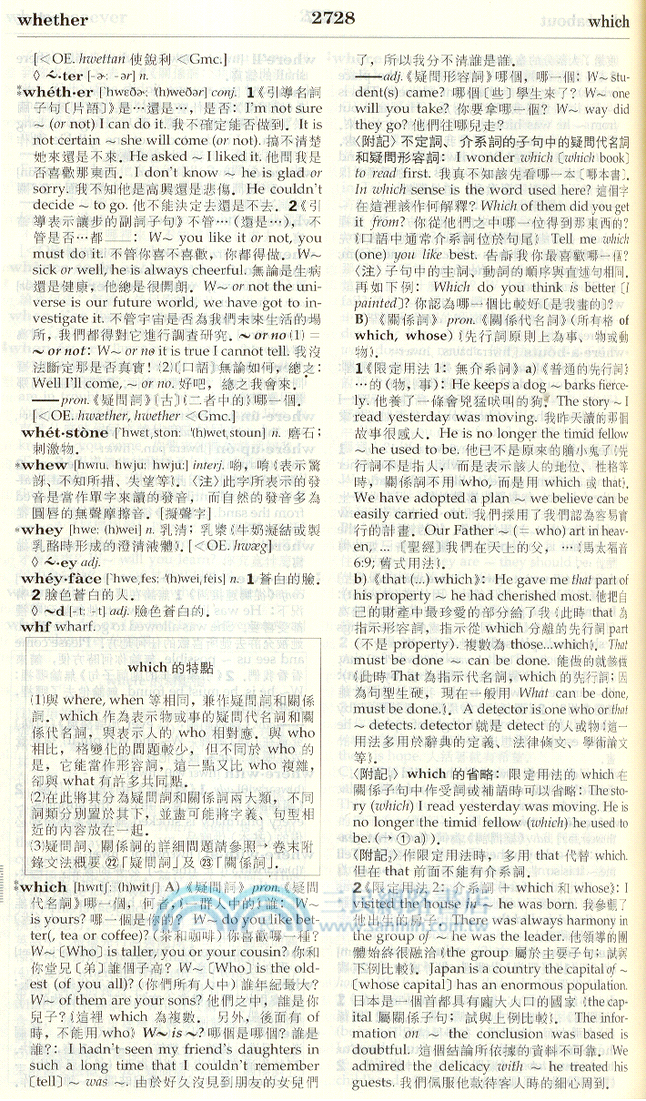 三民英漢大辭典