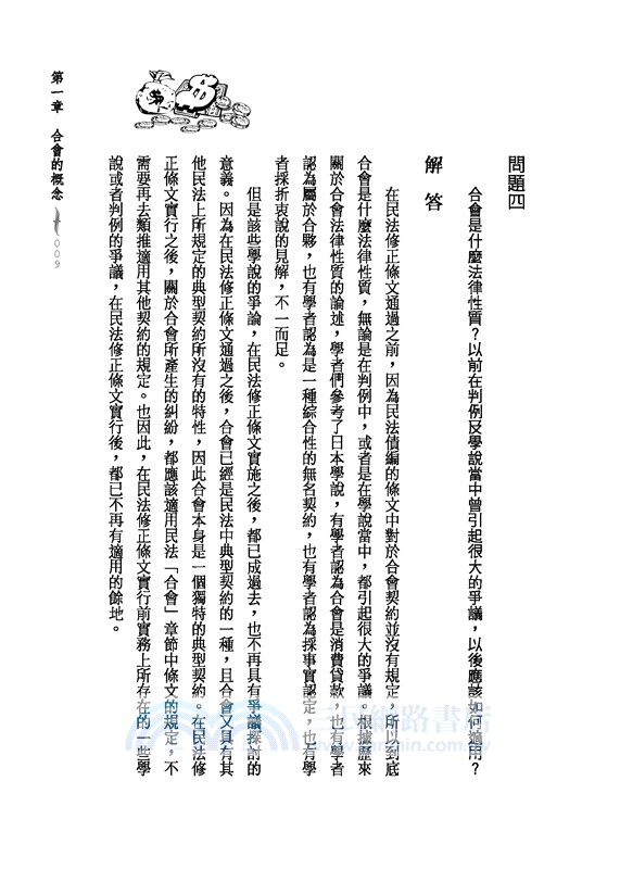 死會可以活標？