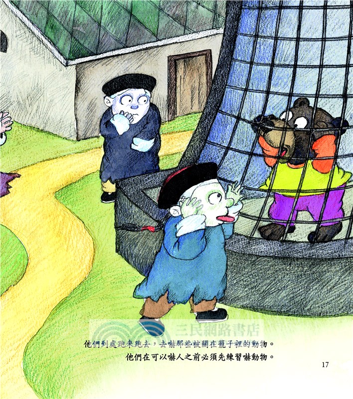 小殭屍逛動物園 The Zombies Go to the Zoo (附中英雙語CD)