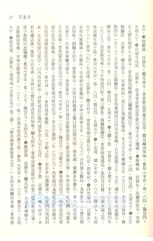 新譯東京夢華錄(精)