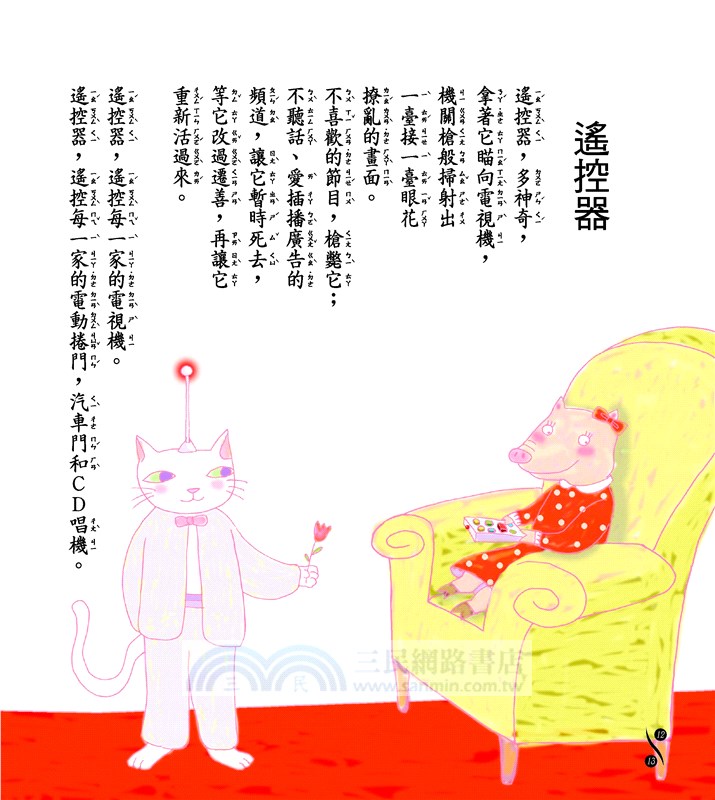 黑白狂想曲(二版)