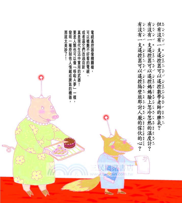 黑白狂想曲(二版)