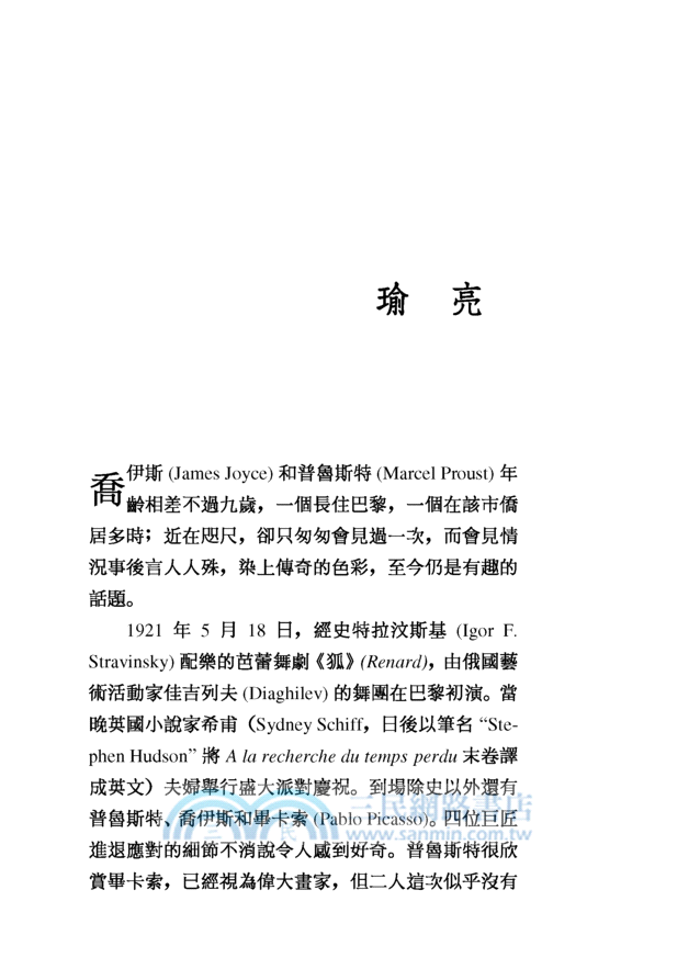 忘憂草─三民叢刊274