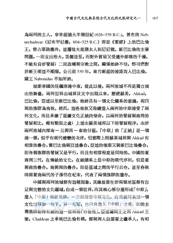 江渚候潮汐(一)/(二)