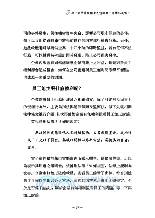 獵殺隱私時代：10個讓你失去隱私的理由