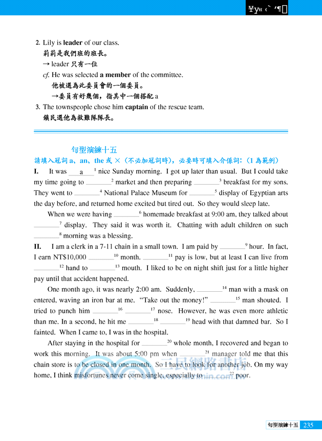 基礎英文法與句型