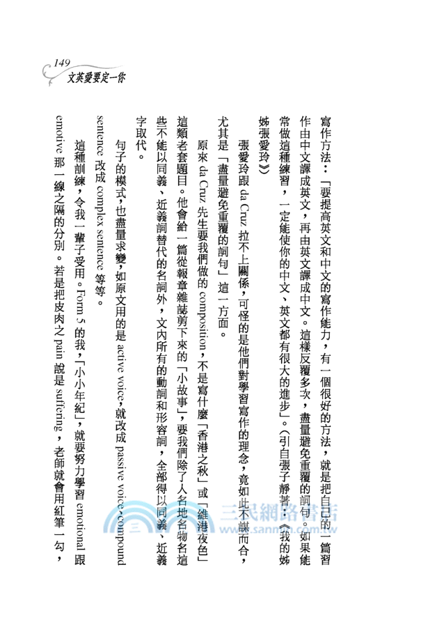 靈台書簡(修訂二版)─三民叢刊207