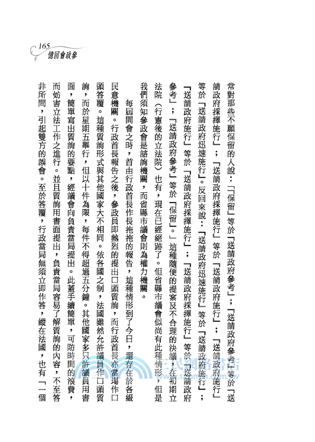 中年時代(二版)－三民叢刊20