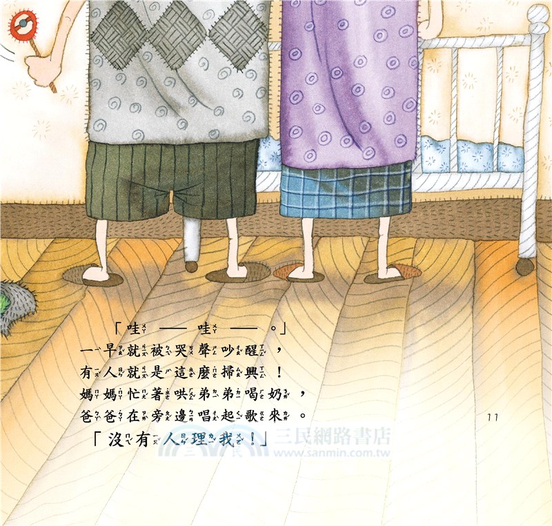 兵兵生氣了：第一次離家出走