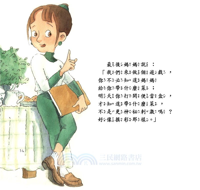 嗯，好吃好吃！：第一次帶便當