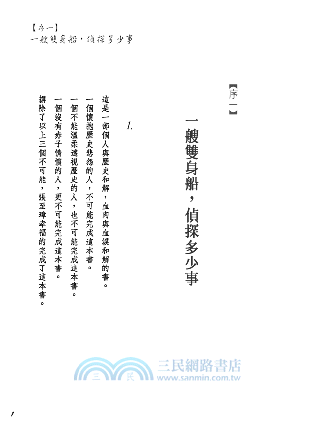 ○江戸和本○正学指掌 尾藤二洲 漢学 天明 稀書 美本 尾藤孝章 本