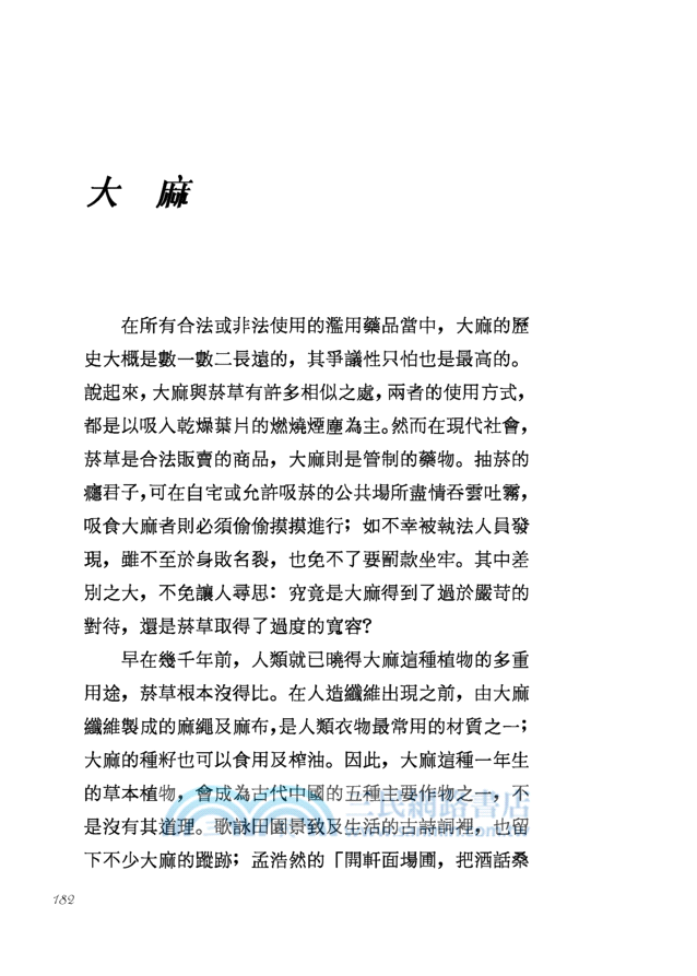 生活無處不科學