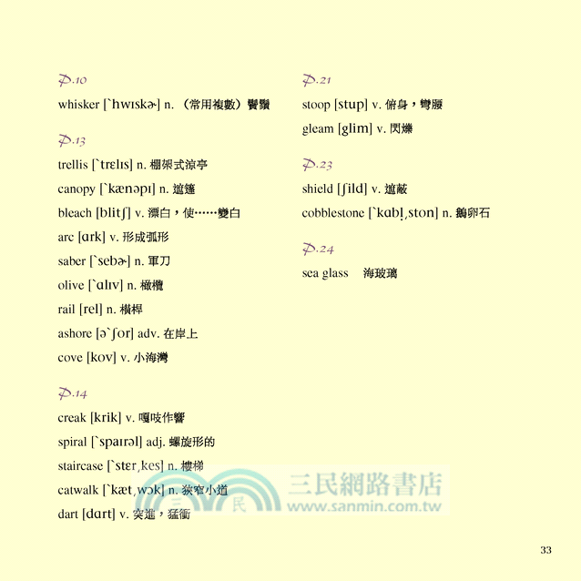 瘋子喬昆 Crazy Joaquim (附英文朗讀CD)