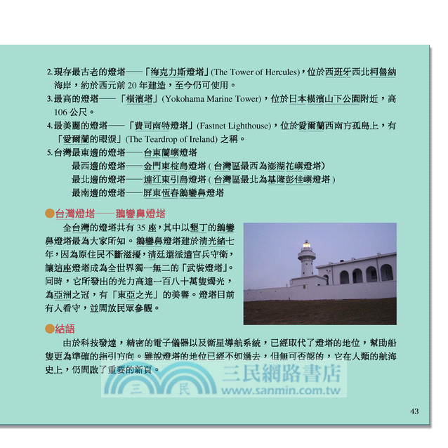 瘋子喬昆 Crazy Joaquim (附英文朗讀CD)