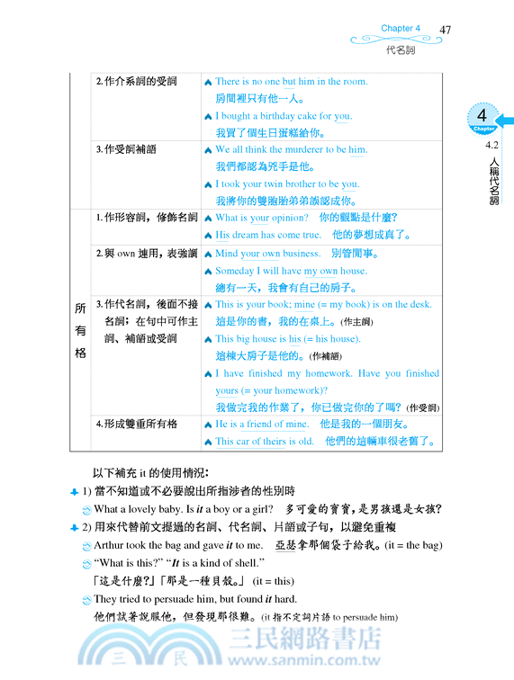 實用英文文法 Practical English Grammar
