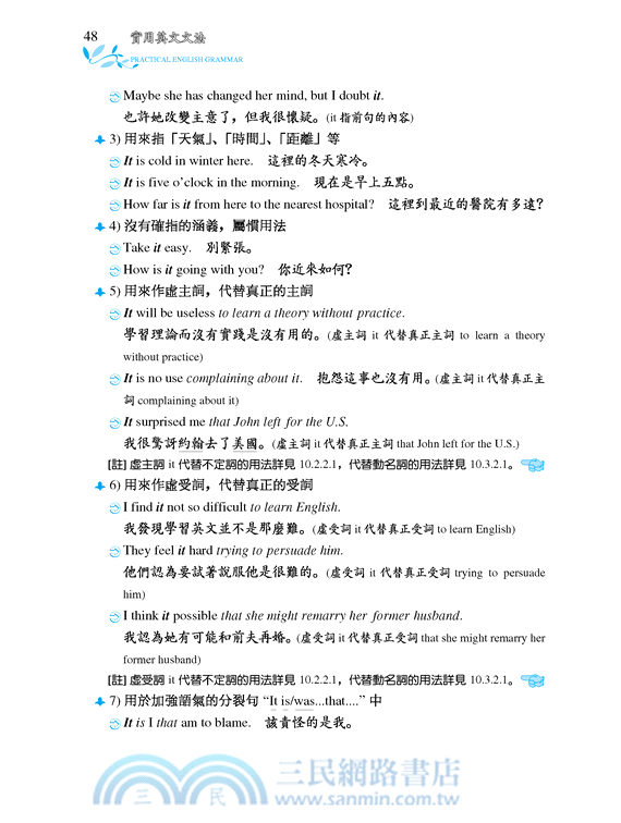 實用英文文法 Practical English Grammar