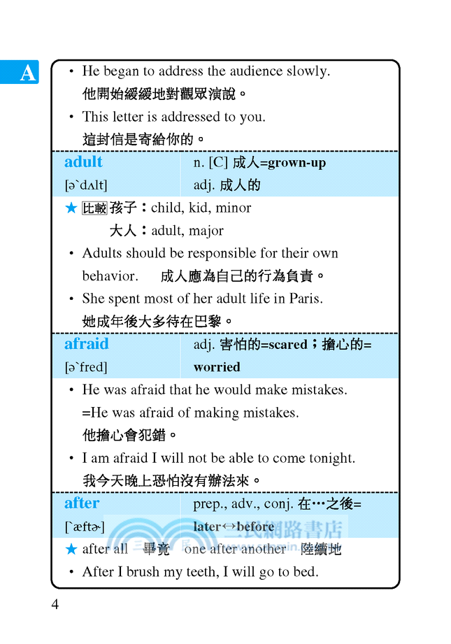 Vocabulary 2000 隨身讀