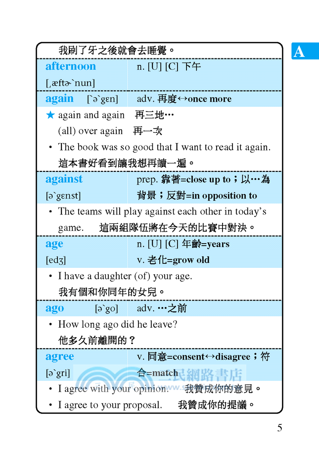 Vocabulary 2000 隨身讀