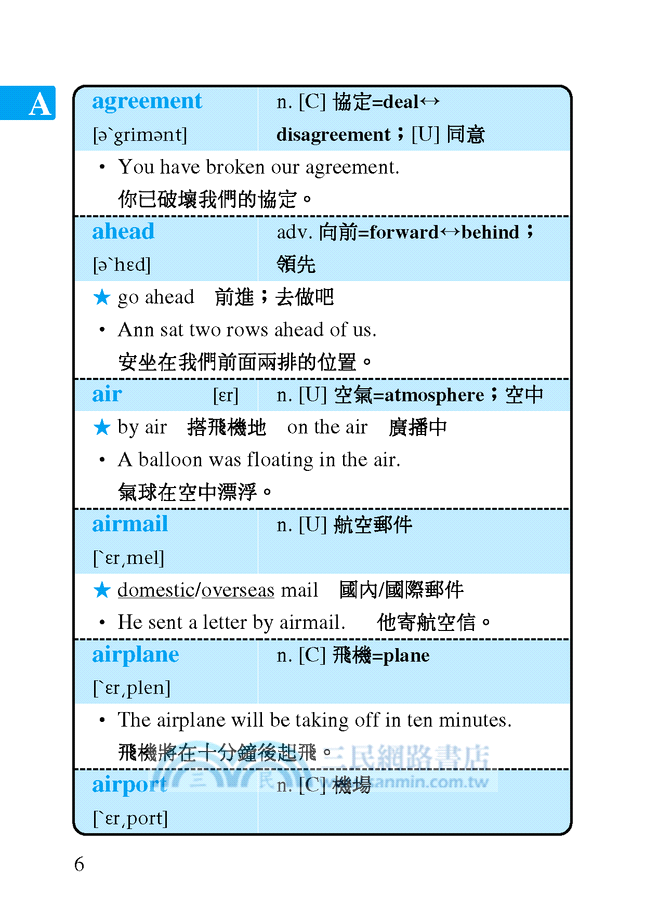 Vocabulary 2000 隨身讀