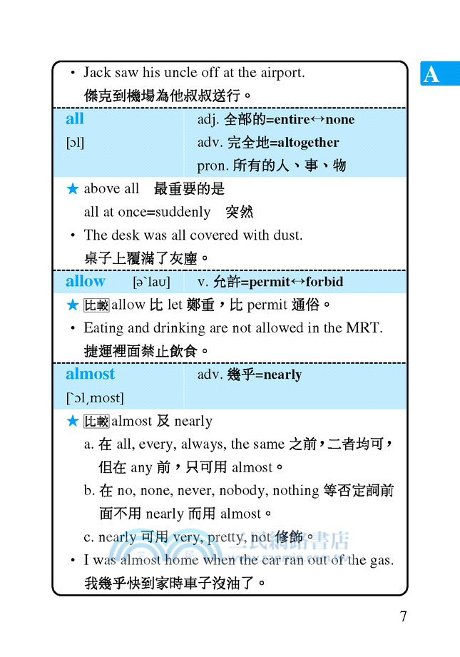 Vocabulary 2000 隨身讀
