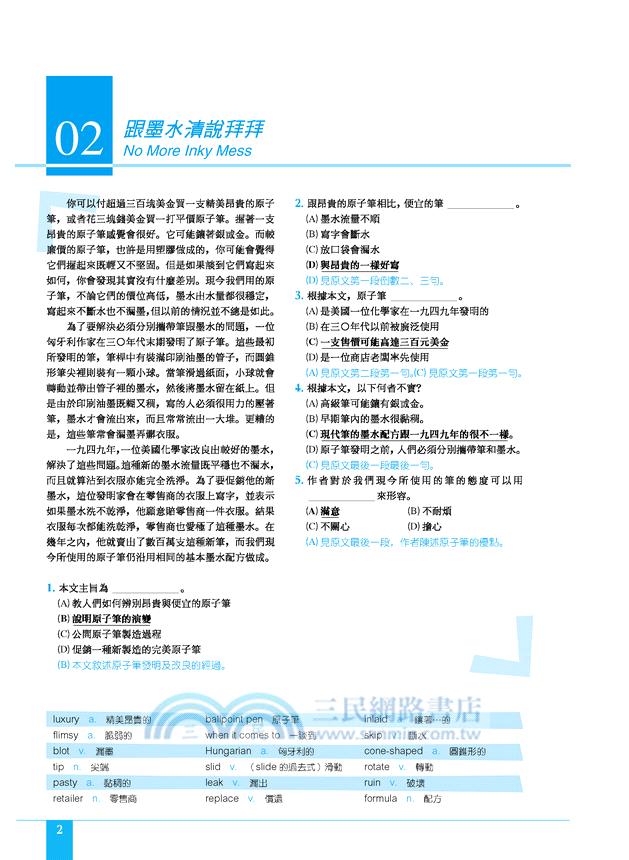 Enjoy Reading 悅讀50(附翻譯解析)