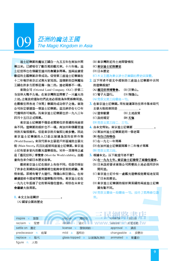 Enjoy Reading 悅讀50(附翻譯解析)