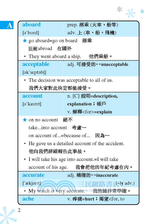 Vocabulary 2001～4000 隨身讀