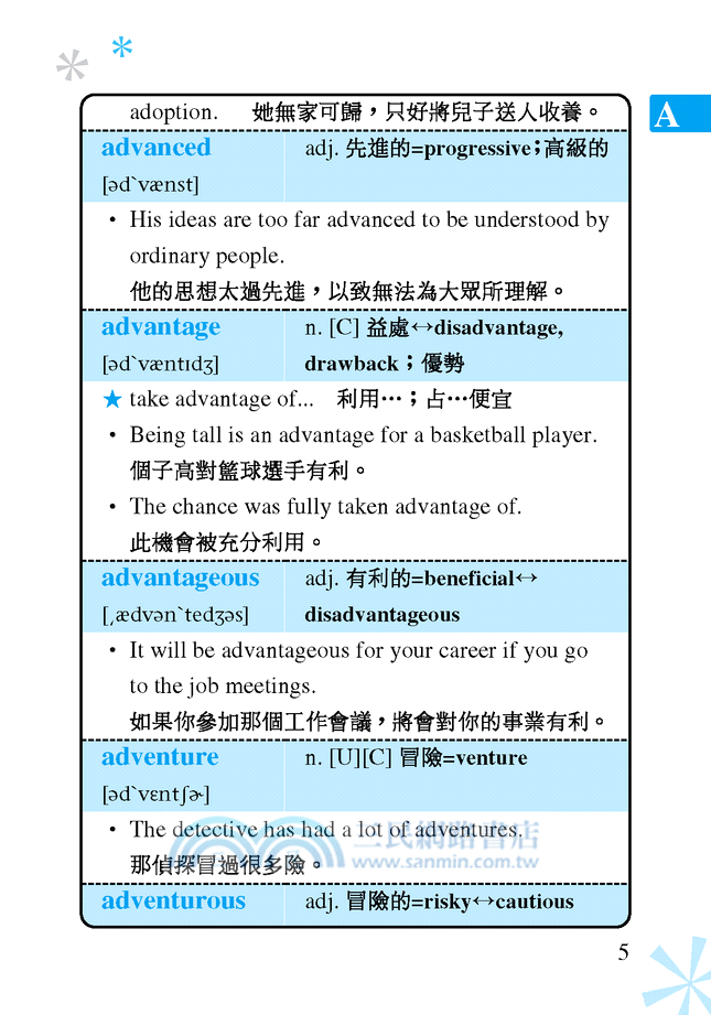 Vocabulary 2001～4000 隨身讀