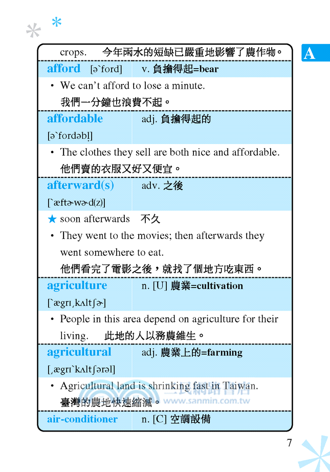 Vocabulary 2001～4000 隨身讀