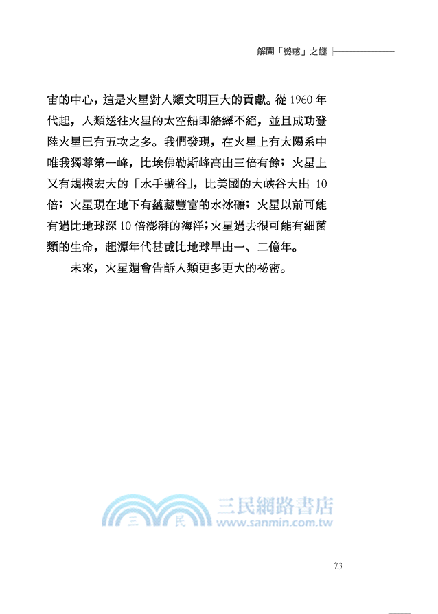 別讓地球再挨撞