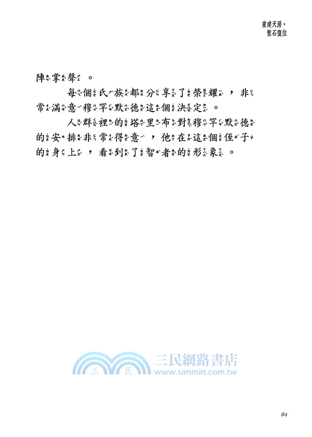 最後的先知：穆罕默德