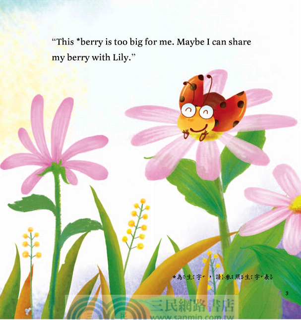 丁奇的怪味道 Stinky's Funny Scent (附中英雙語CD)