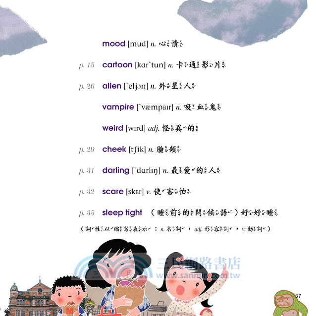 媽咪，颱風是什麼？What Is a Typhoon, Mommy? (附中英雙語CD)