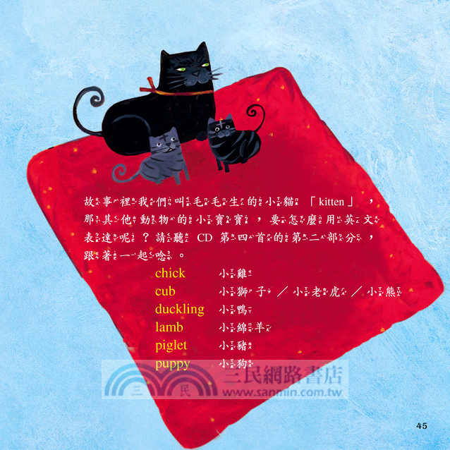 小怪獸的驚喜 A Monster Surprise (附中英雙語CD)