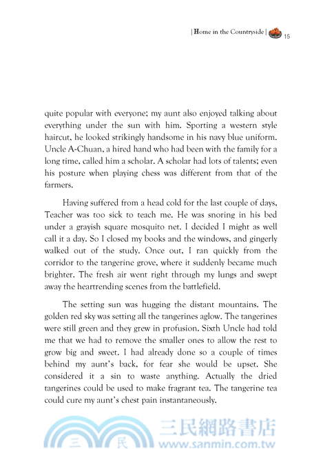 英譯橘子紅了WHEN TANGERINES TURN RED