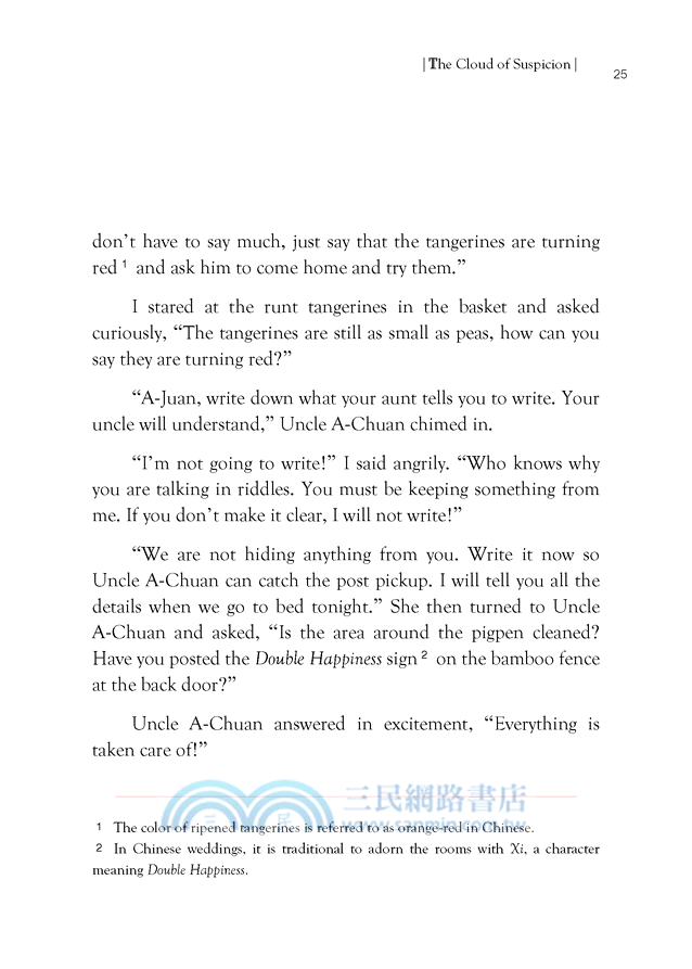 英譯橘子紅了WHEN TANGERINES TURN RED